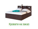 Кровати в Голицыно на заказ